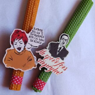 Κωνσταντίνου και Ελένης