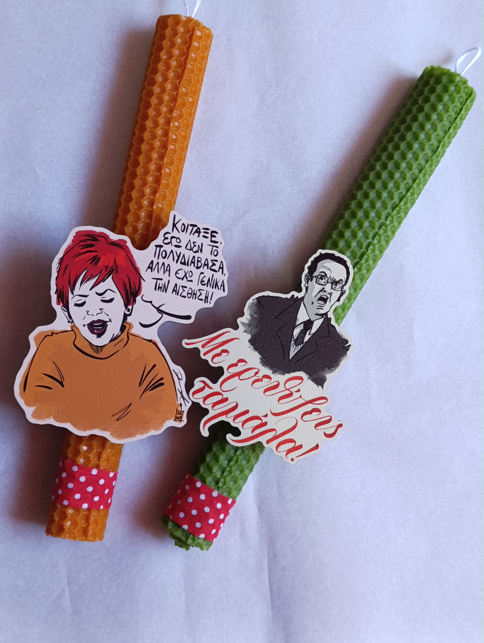 Κωνσταντίνου και Ελένης